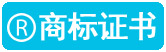 通川网站设计商标证书