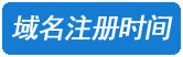 苏州网站设计域名时间